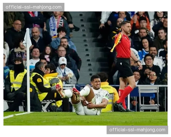 罗德里戈、米利唐、贝林厄姆缺席皇马重要比赛