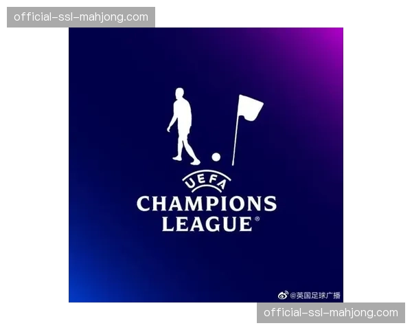 欧冠主题数字艺术品拍卖，所得款项将用于社区足球项目